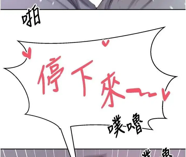 第139話 - 第89页