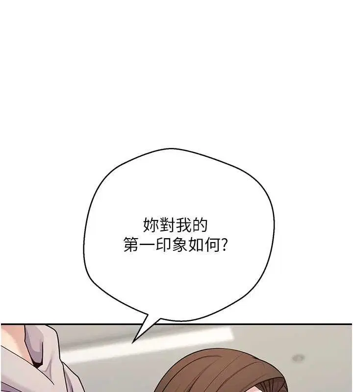 第140話 - 第13页