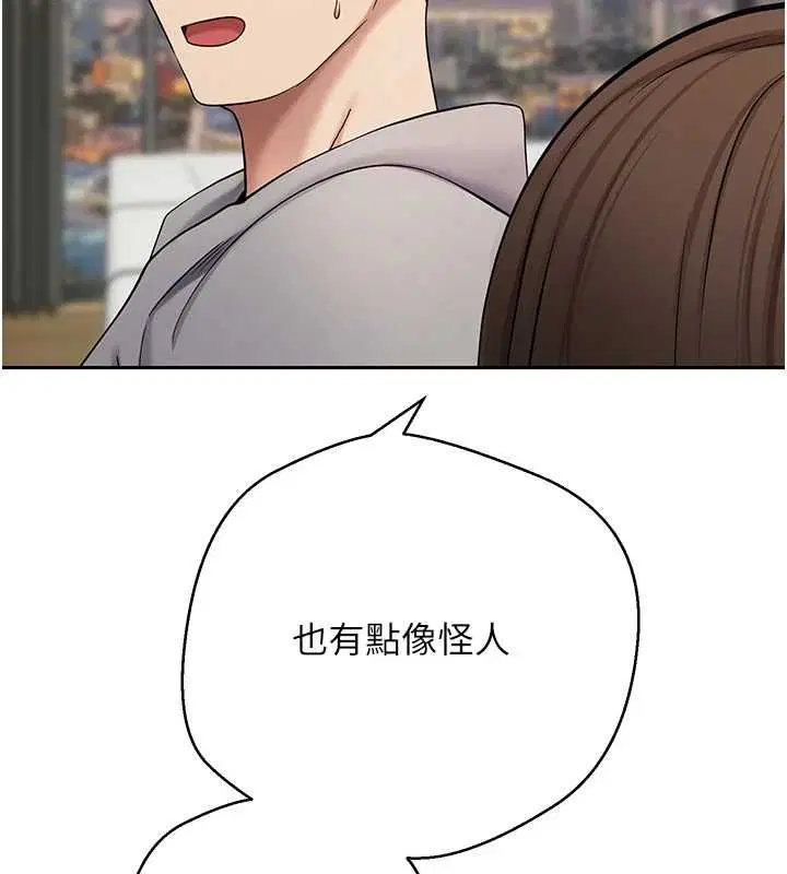 第140話 - 第17页