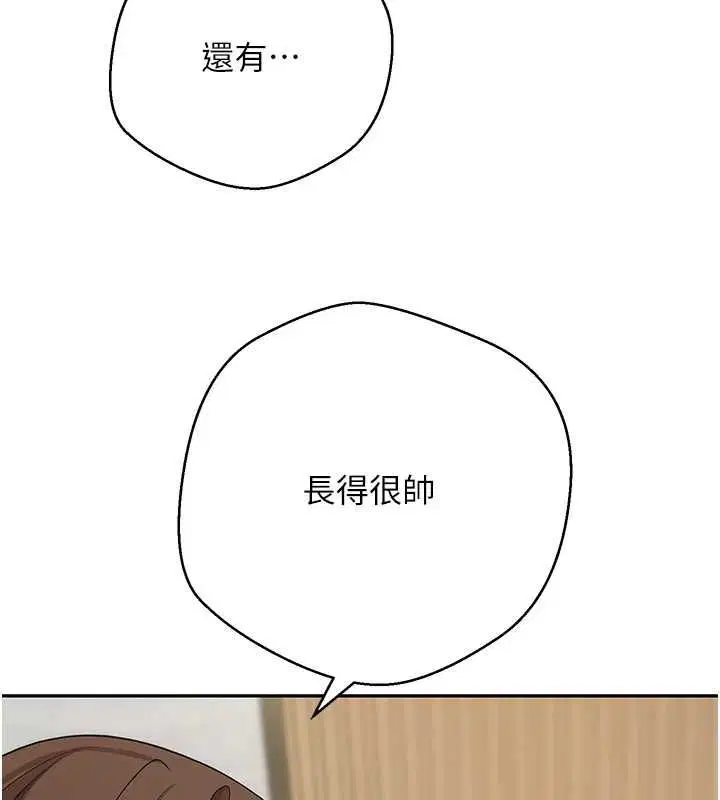 第140話 - 第18页