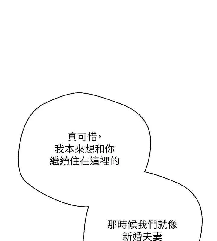 第140話 - 第25页