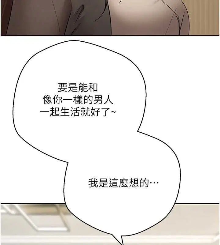 第140話 - 第27页