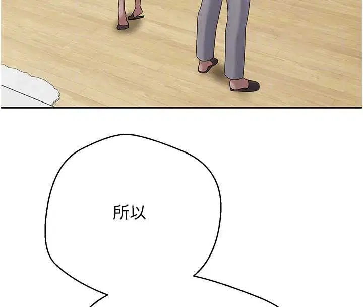 第140話 - 第39页