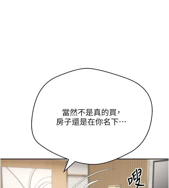 第140話 - 第47页