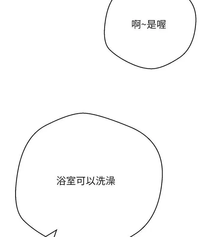 第140話 - 第63页