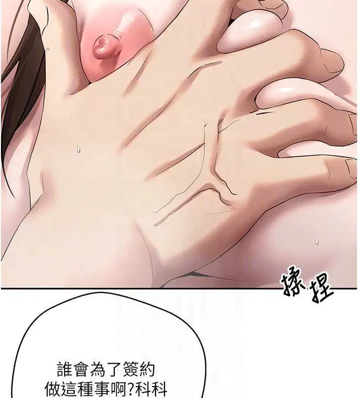 第140話 - 第85页