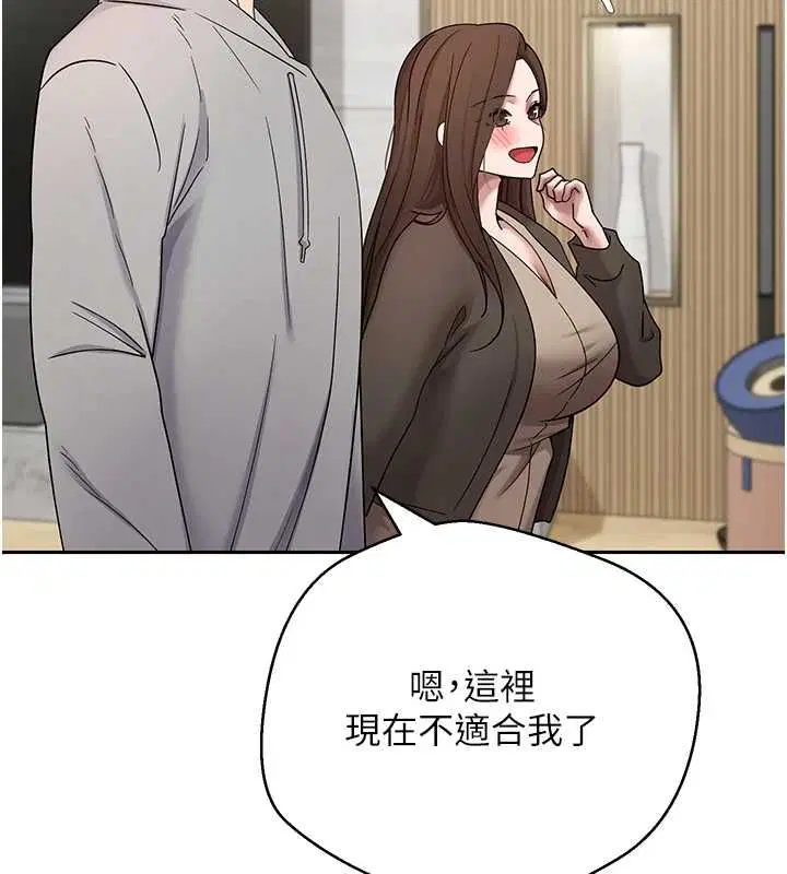 第140話 - 第9页