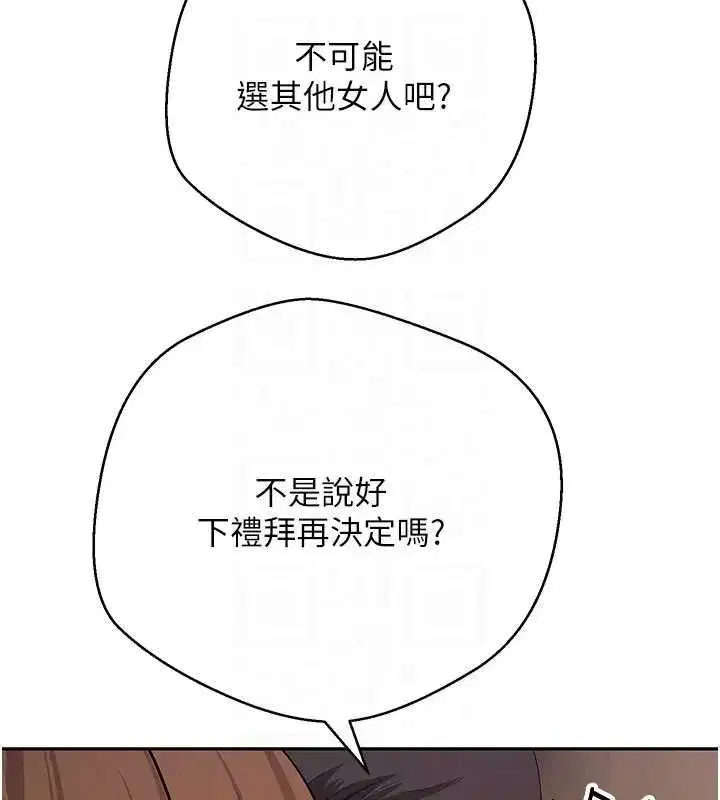 第143話