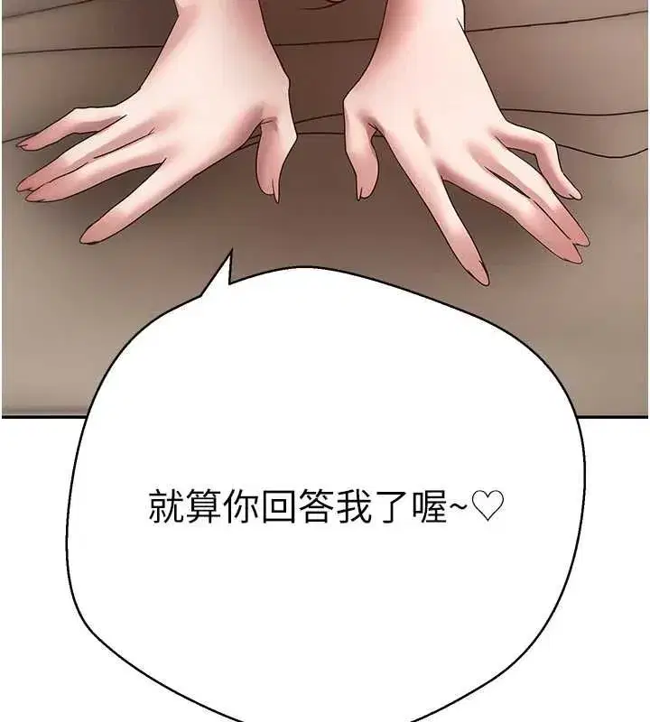 第143話