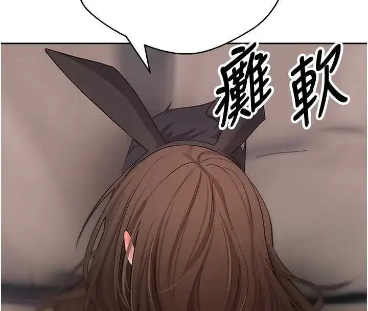 第145話 - 第139页