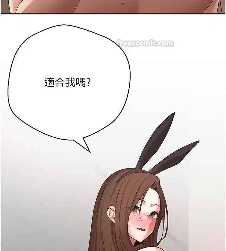 第145話 - 第15页