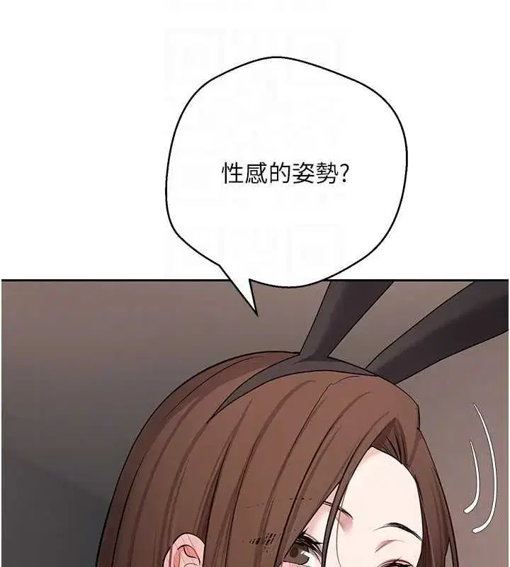 第145話 - 第20页