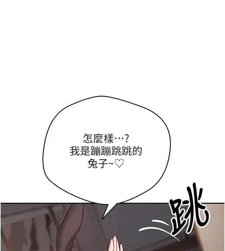 第145話 - 第23页