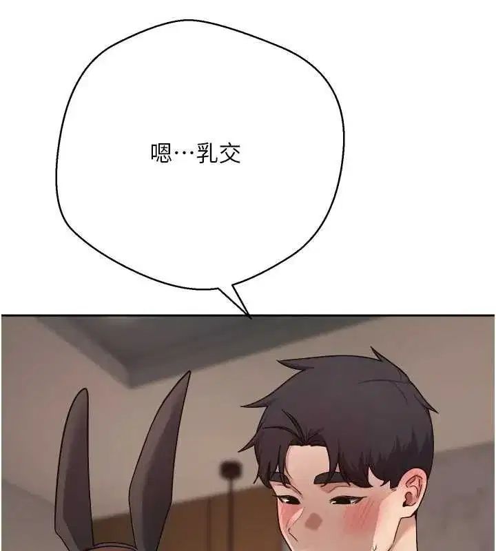 第145話 - 第40页