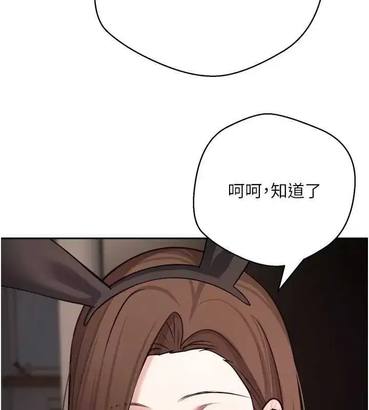 第145話 - 第42页