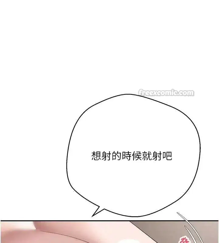 第145話 - 第45页