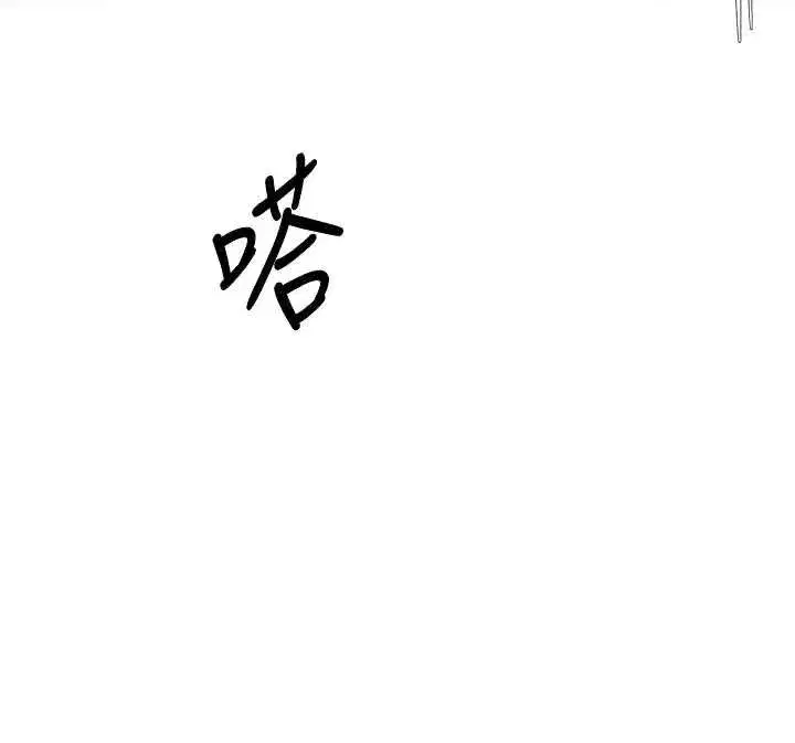 第145話 - 第55页