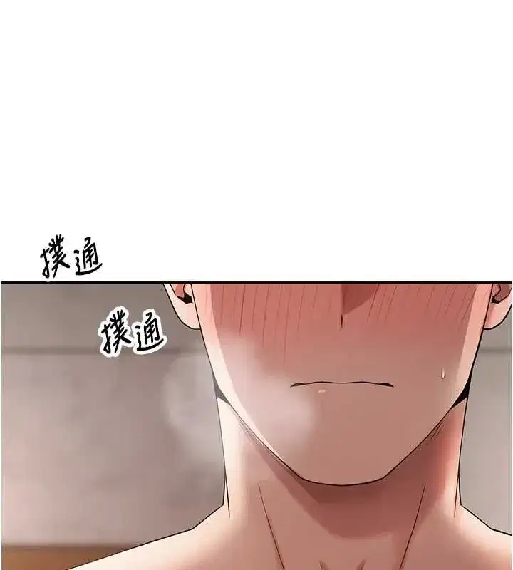 第145話 - 第67页