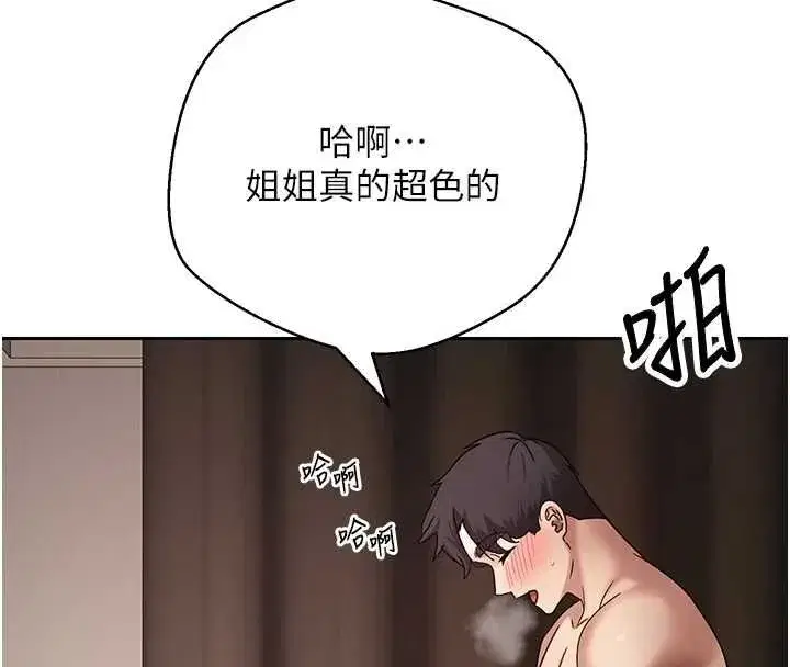 第145話 - 第74页