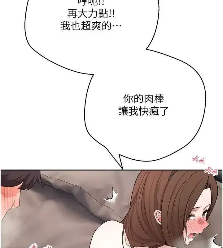 第145話 - 第76页