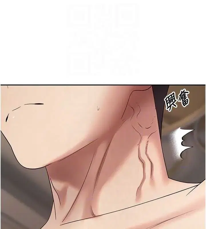 第145話 - 第79页