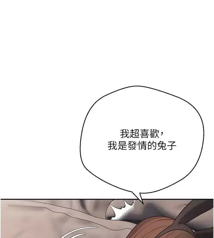 第145話 - 第89页