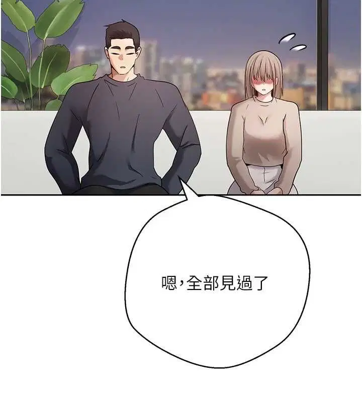 第146話 - 第12页