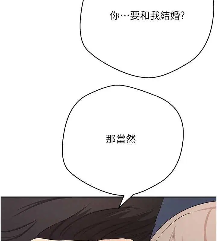 第146話 - 第23页