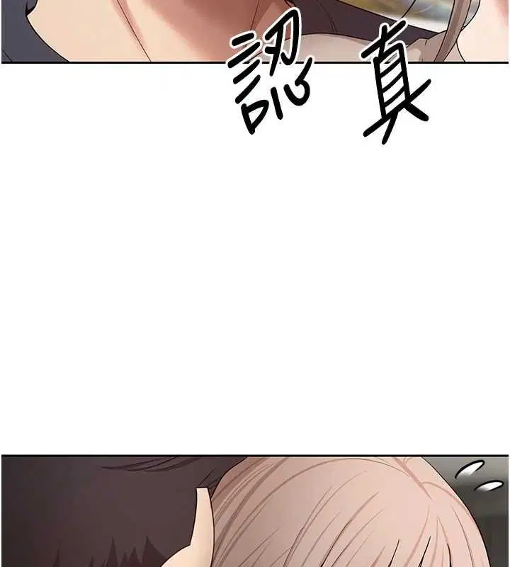 第146話 - 第25页