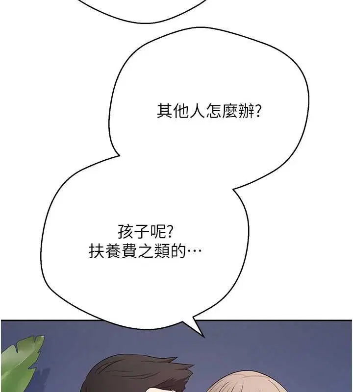 第146話 - 第27页