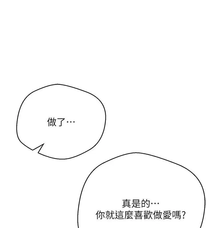 第146話 - 第53页
