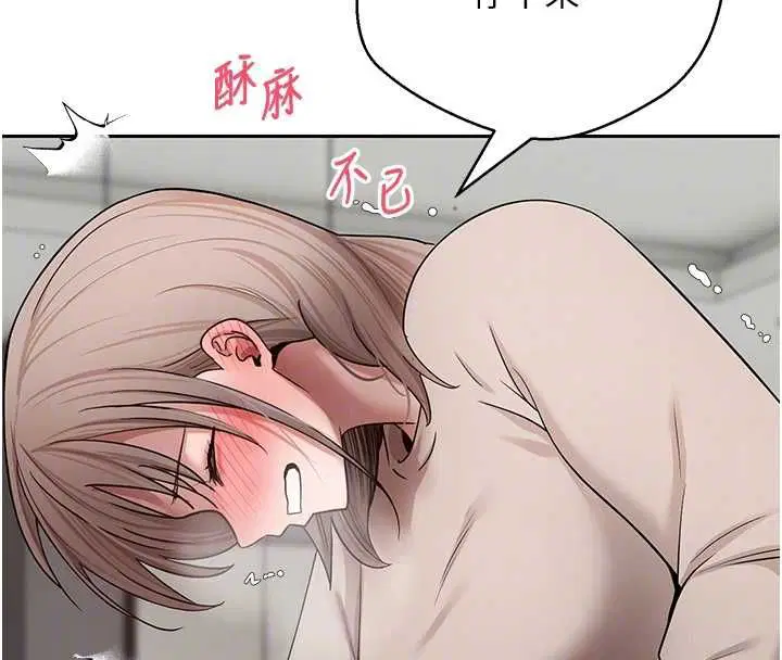 第146話 - 第84页