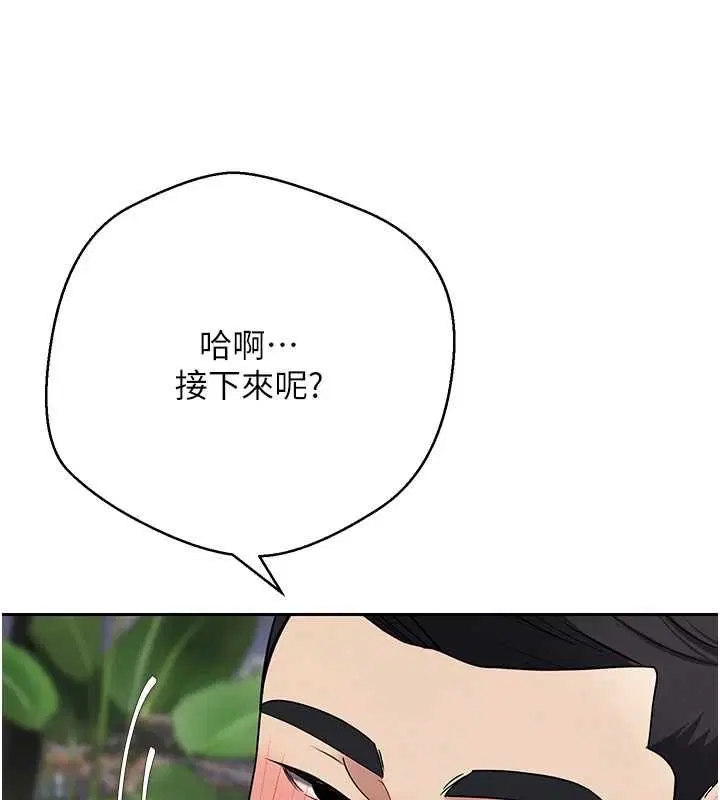 第146話 - 第86页