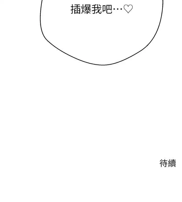 第147話