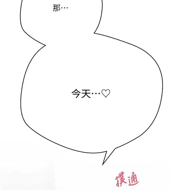 第149話