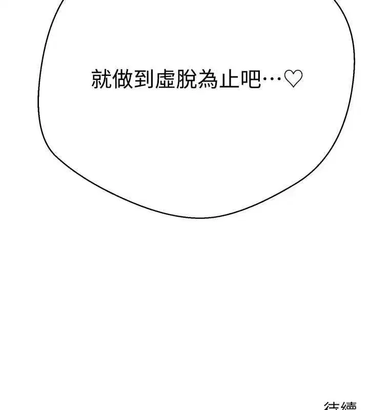 第149話