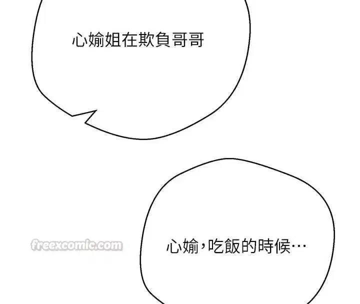 第157話