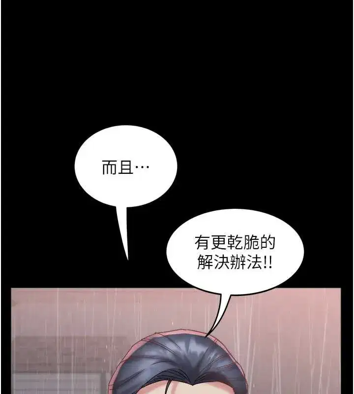 第45話