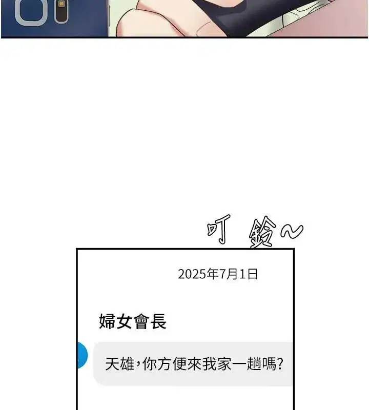 第61話