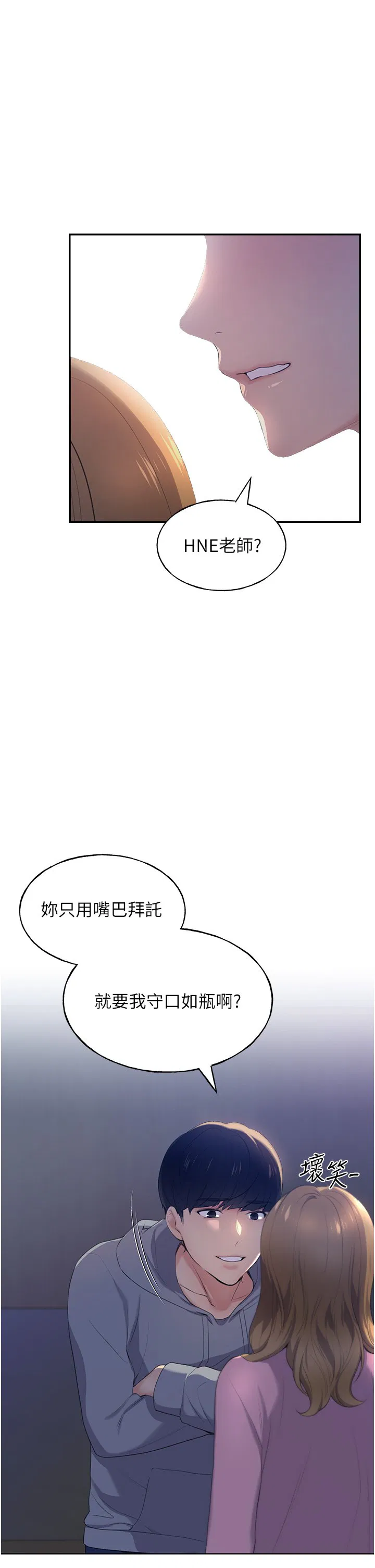 第2話