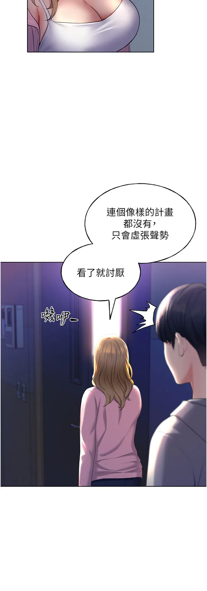 第2話