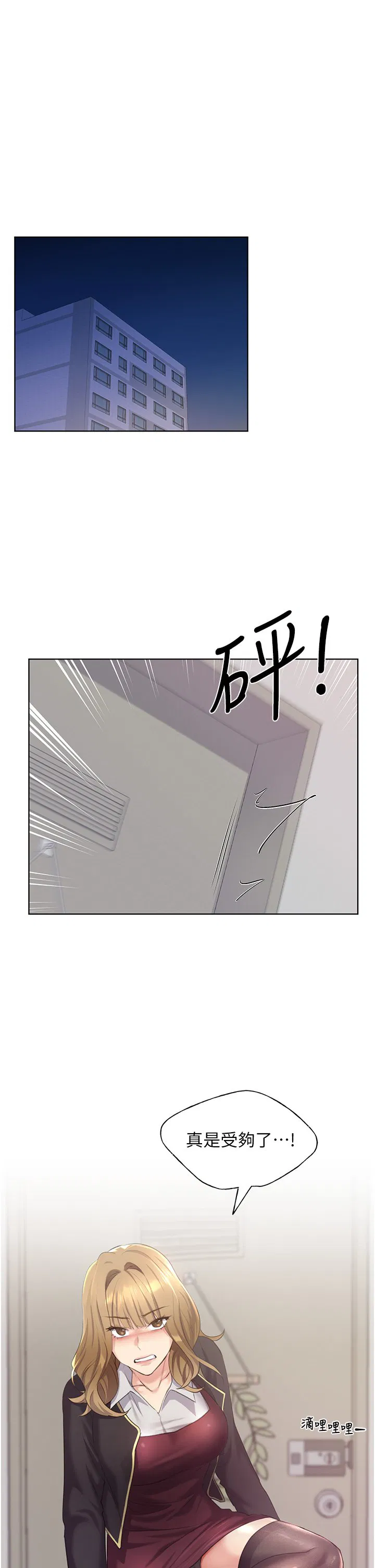 第2話