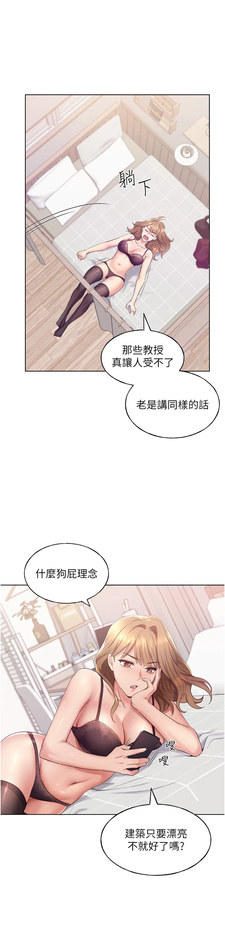 第2話
