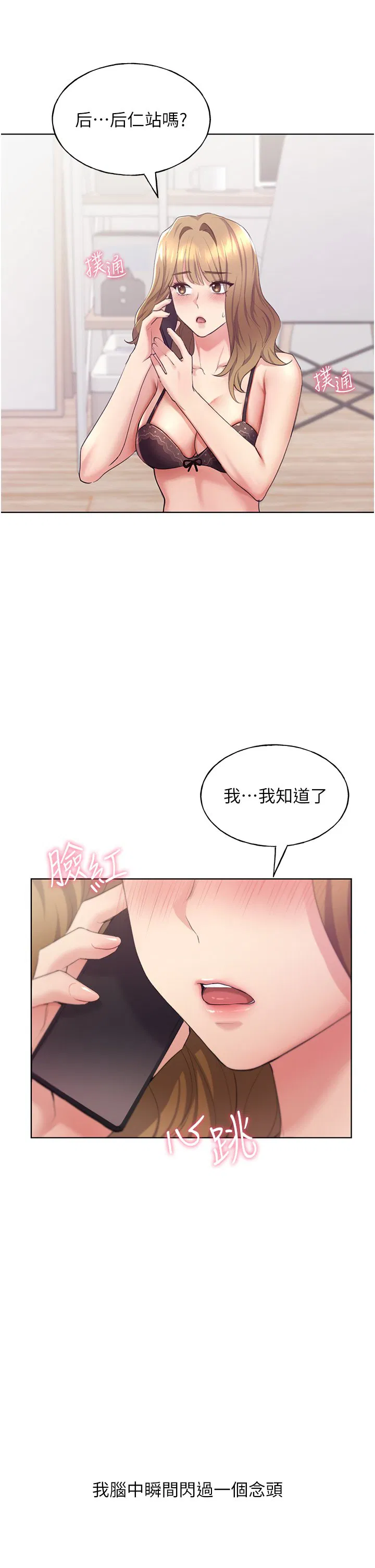 第2話