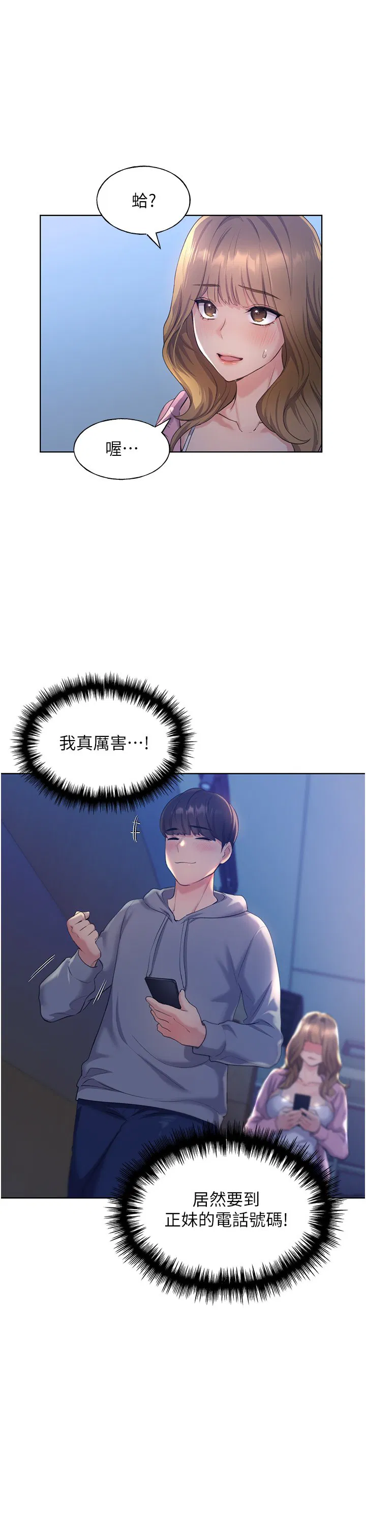 第2話