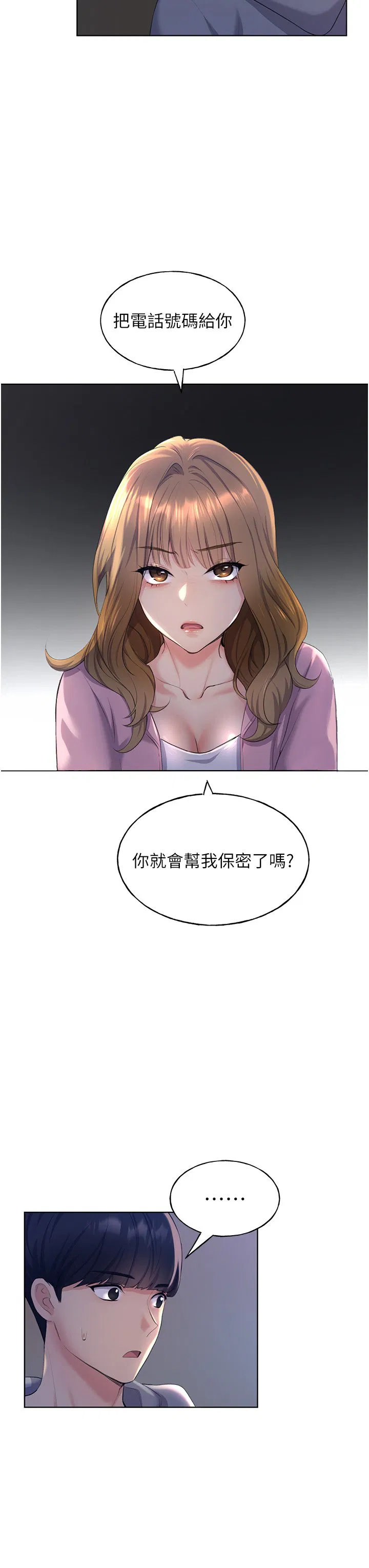 第2話