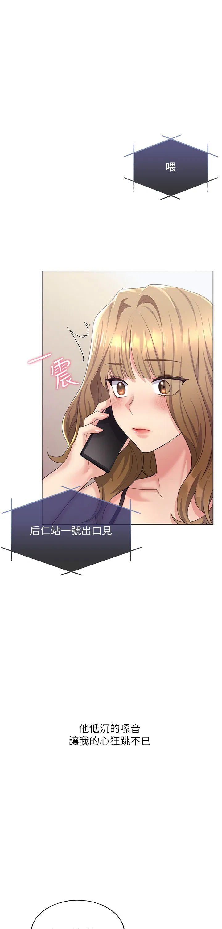 第3話