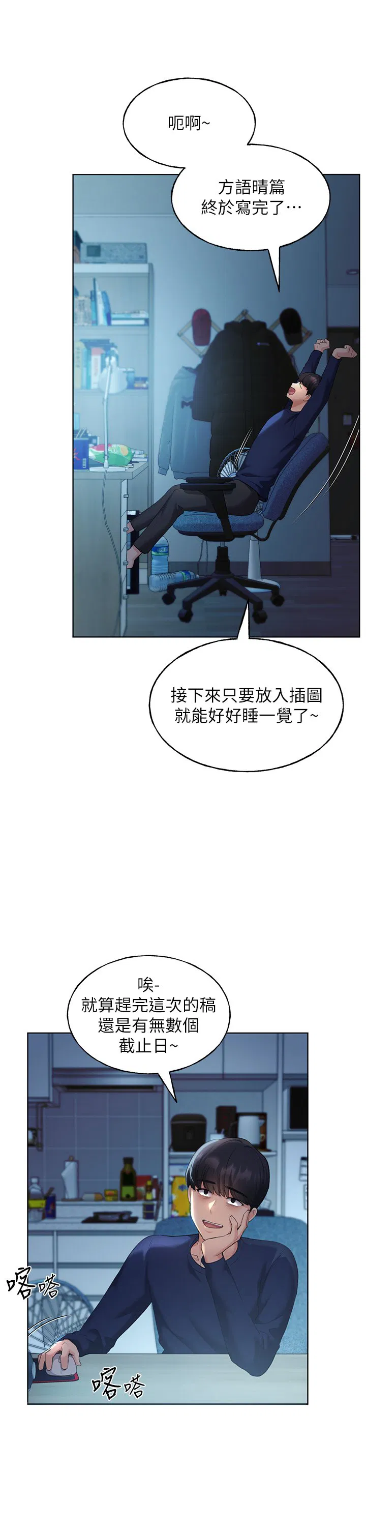 第3話