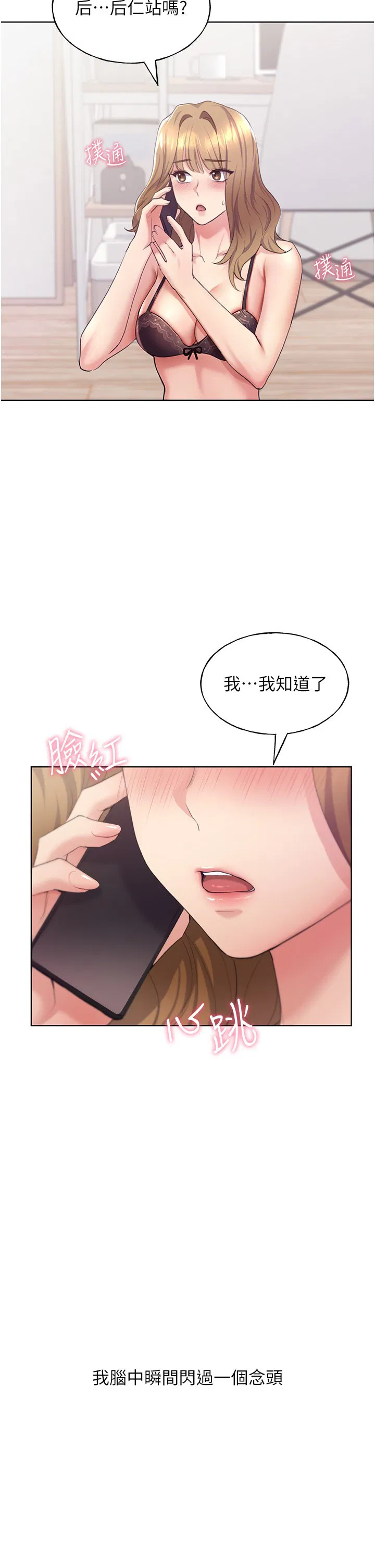 第3話