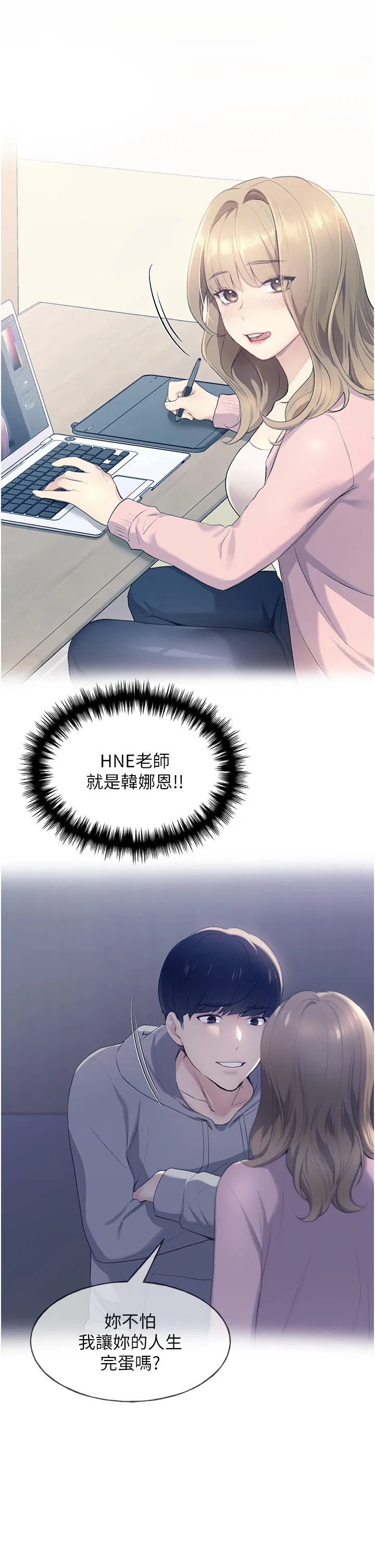 第3話